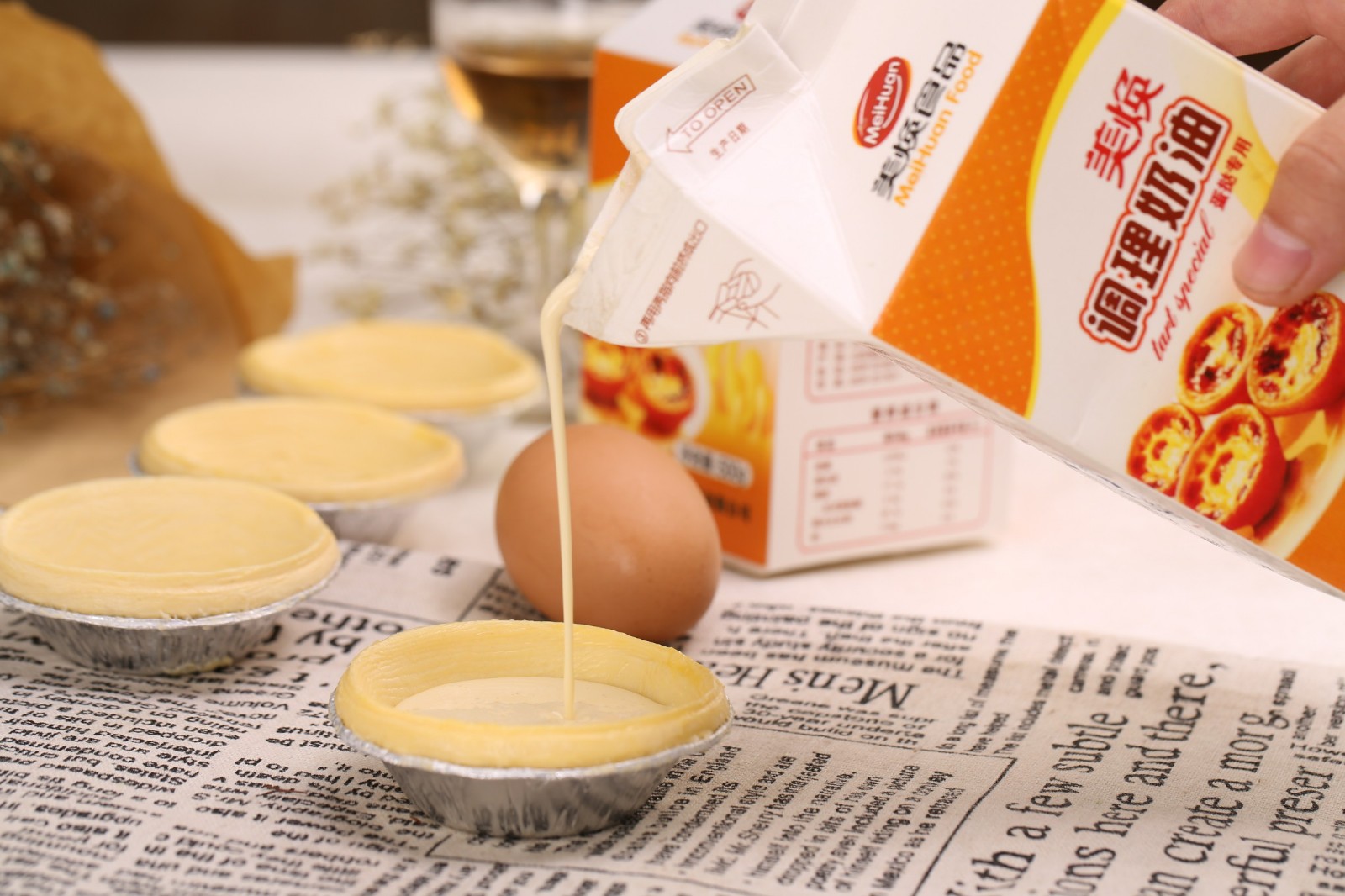 葡式蛋撻1.jpg 葡式蛋撻1.jpg